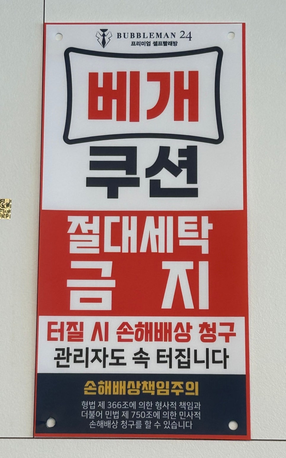 버블커피&셀프빨래방 이미지
