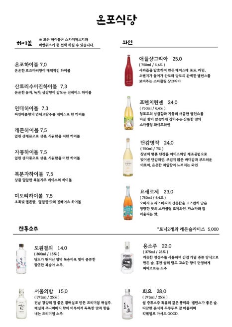 온포 이미지