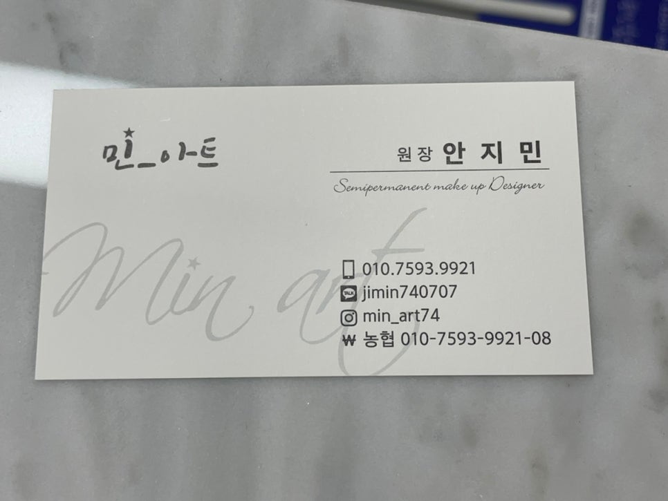 민헤어아트 이미지