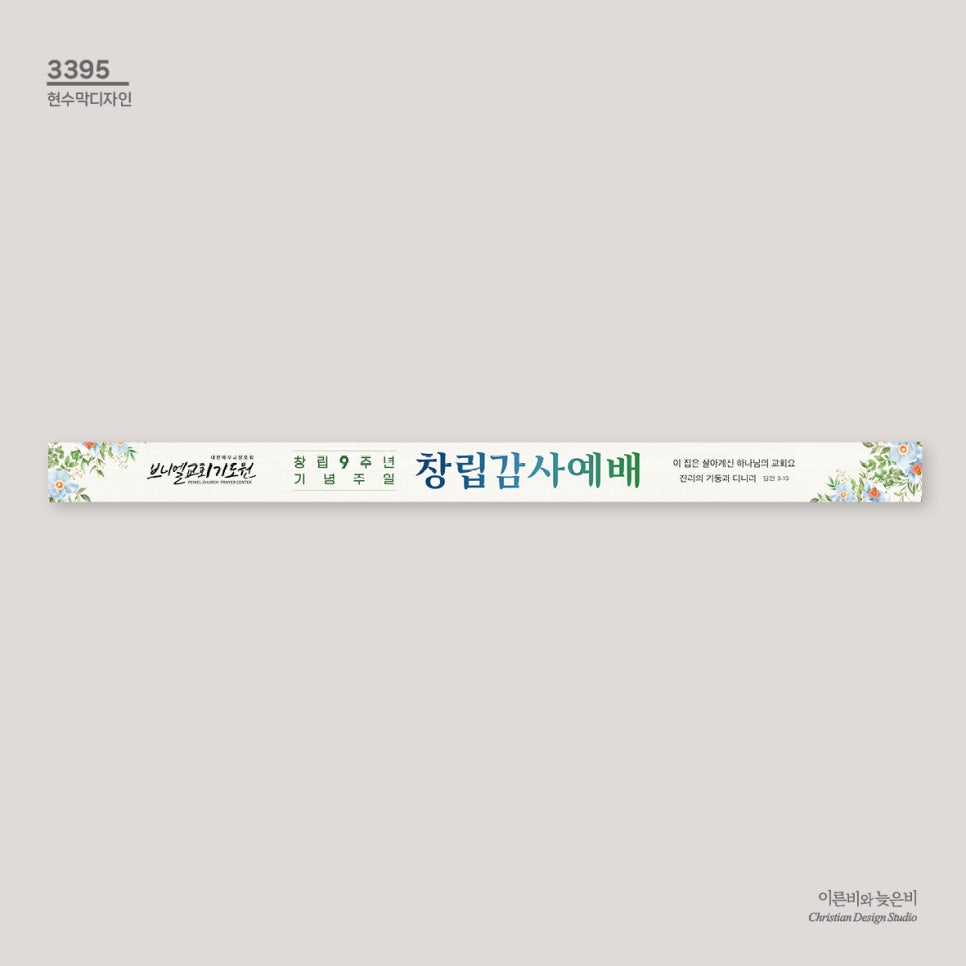 브니엘디자인 이미지