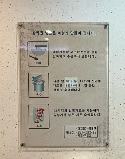 수제냉면떡갈비삼락원냉면 이미지