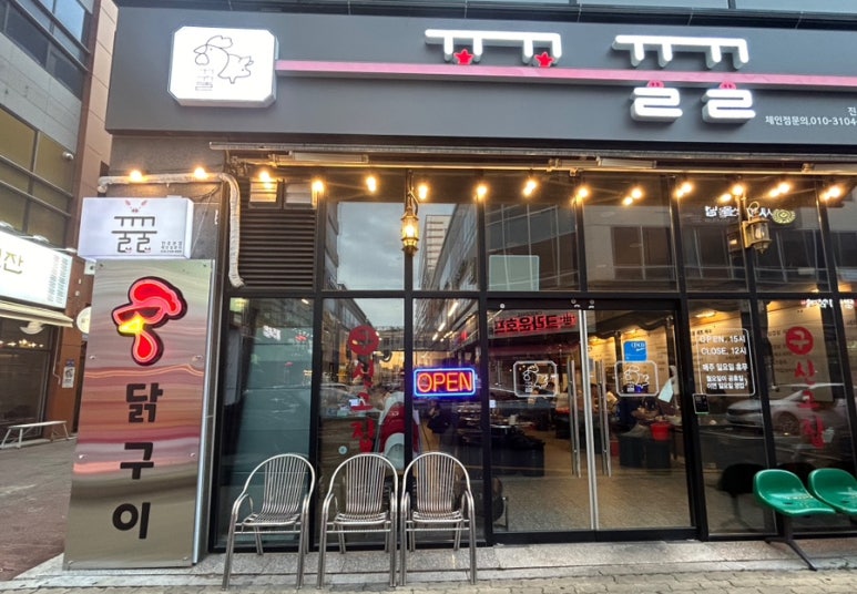 신고집숯불닭갈비 이미지