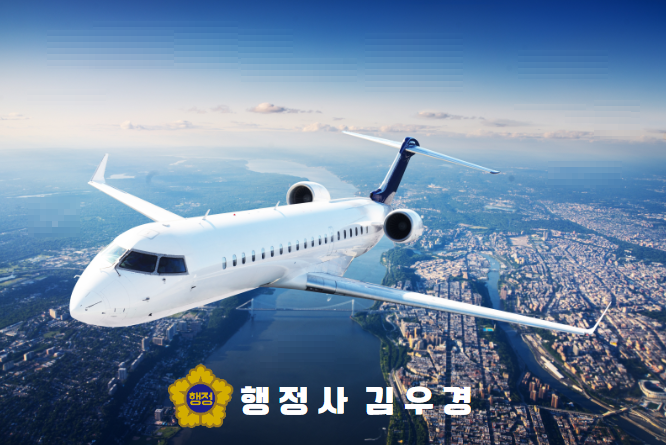 밝은행정사사무소 이미지