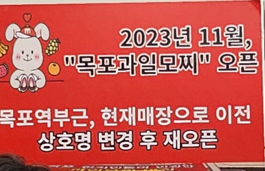목포과일모찌 이미지