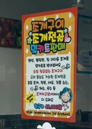 조개까고있네 이미지