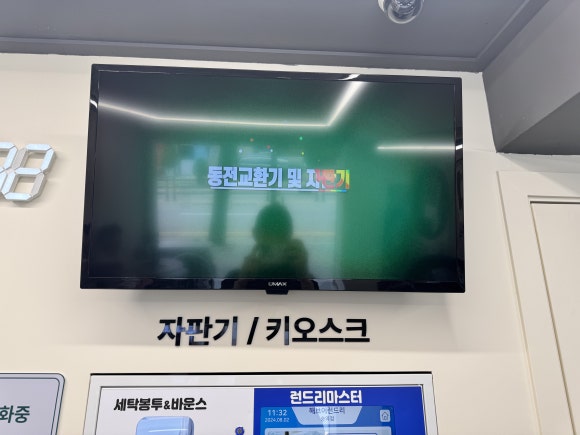 해브어런드리 이미지