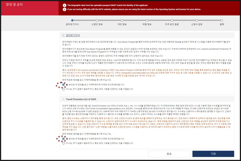 이스타 이미지