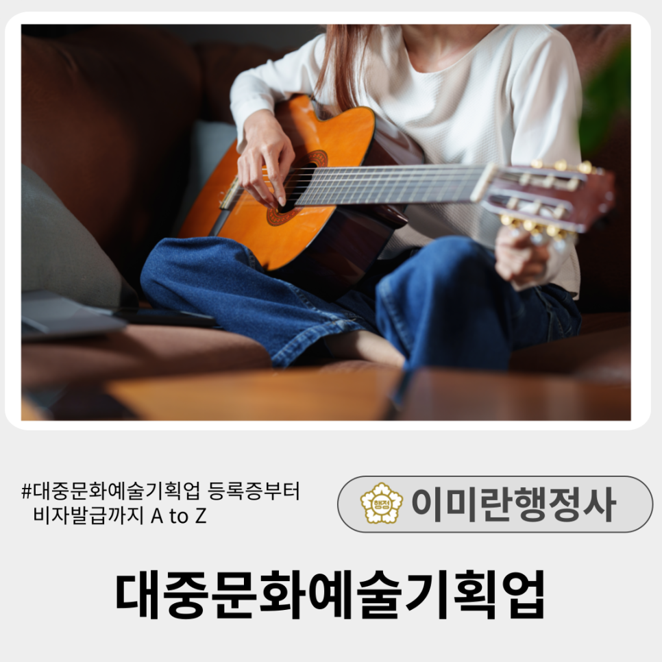 스타행정사사무소 이미지