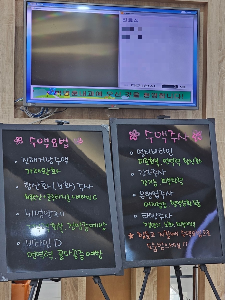 박영훈내과 이미지