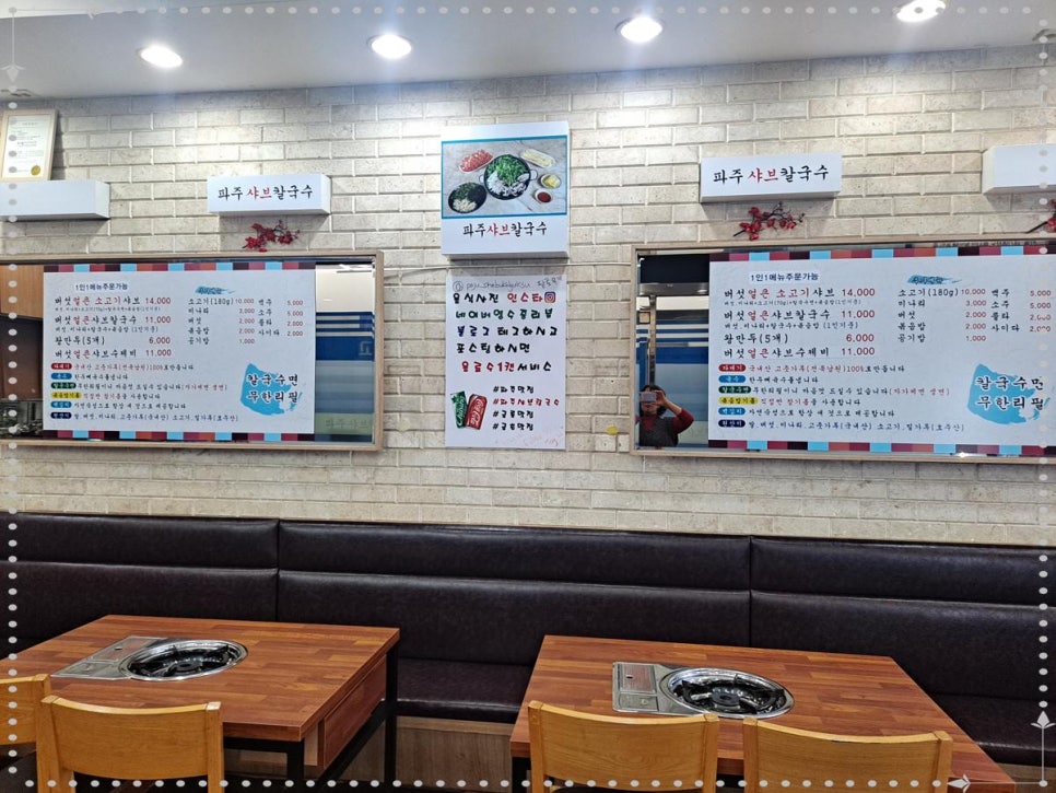 칼국수집 이미지