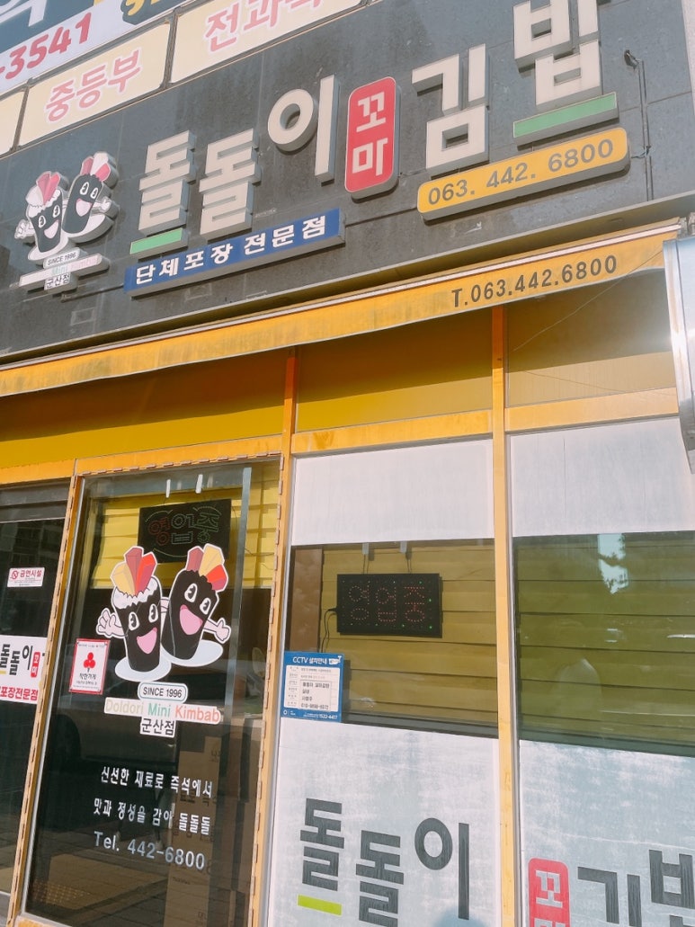 돌돌이꼬마김밥 이미지