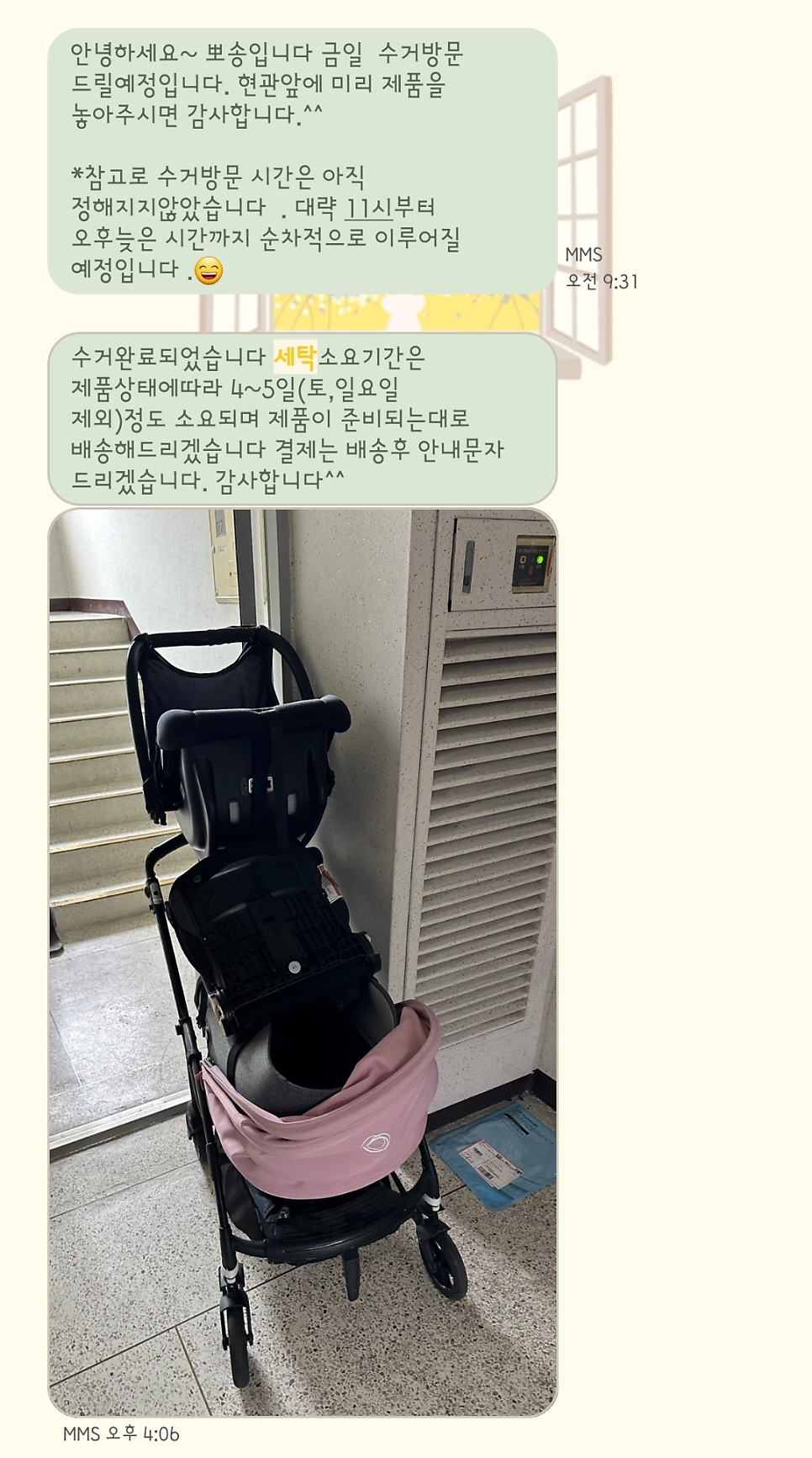유모차카시트세탁뽀송성남/분당/판교 이미지