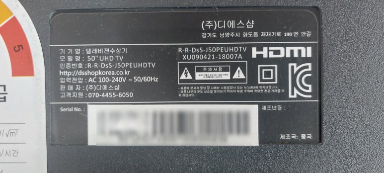 디에스.샵 이미지