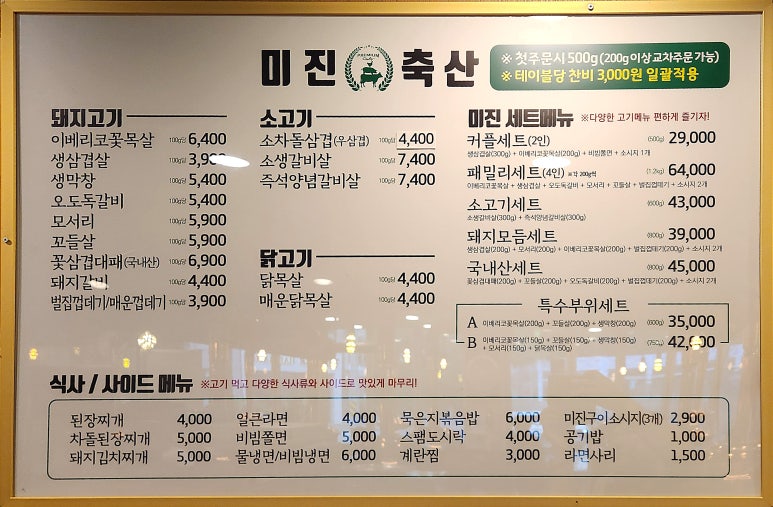 패밀리축산 이미지