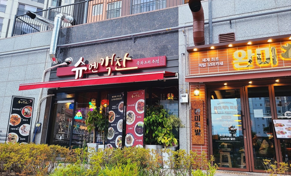 풍림중화요리 이미지