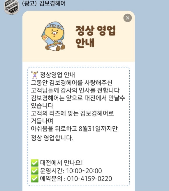 김보경헤어 이미지