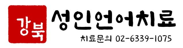 영재의료재단큰솔병원 이미지