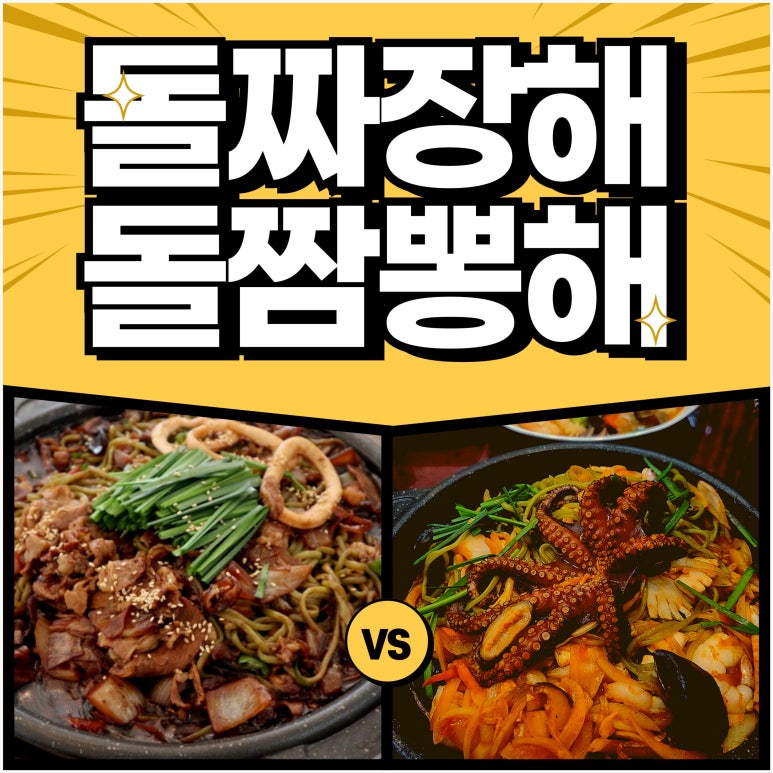 천진돌짜장짬뽕 이미지