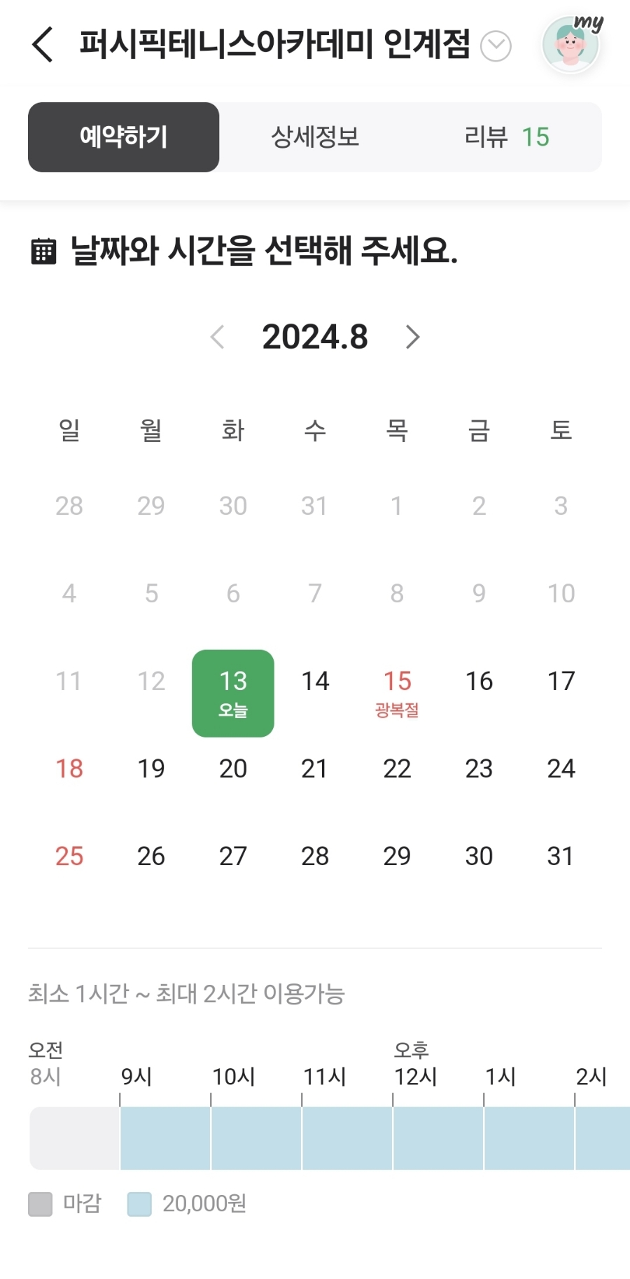 퍼시픽테니스아카데미 이미지