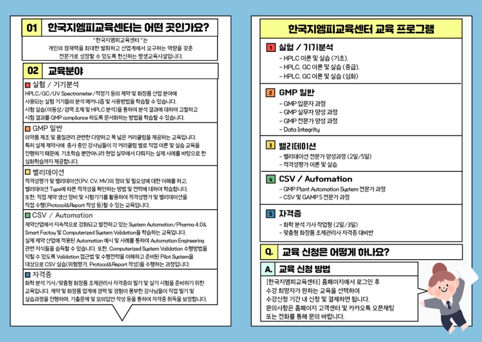 한국지엠피교육센터 이미지