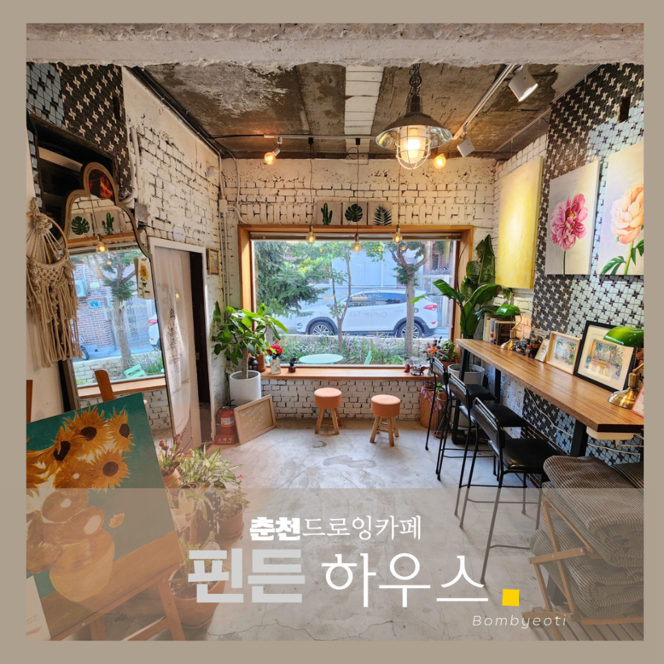 핀든하우스 이미지