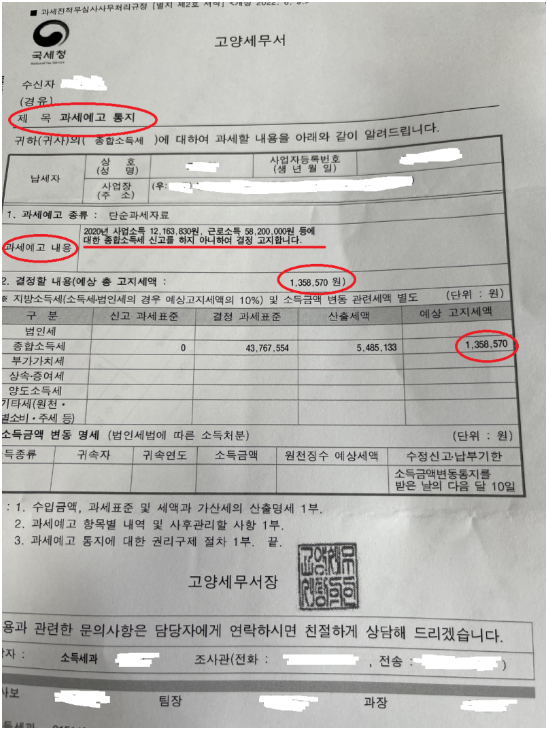 세무회계코어택스 이미지