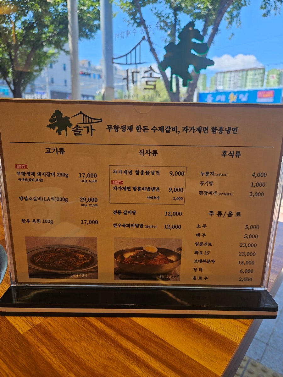 솔가숯불갈비포항 이미지