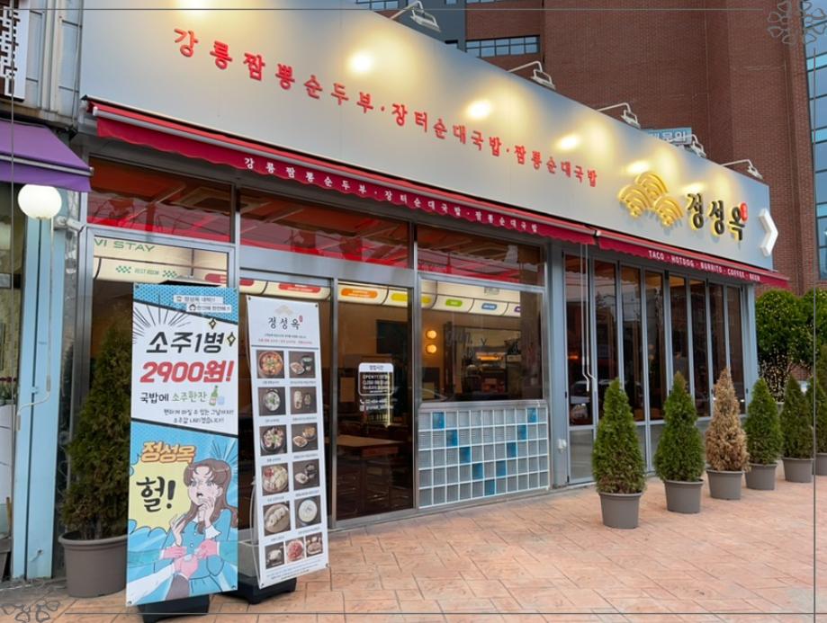 서울숲스테이 이미지