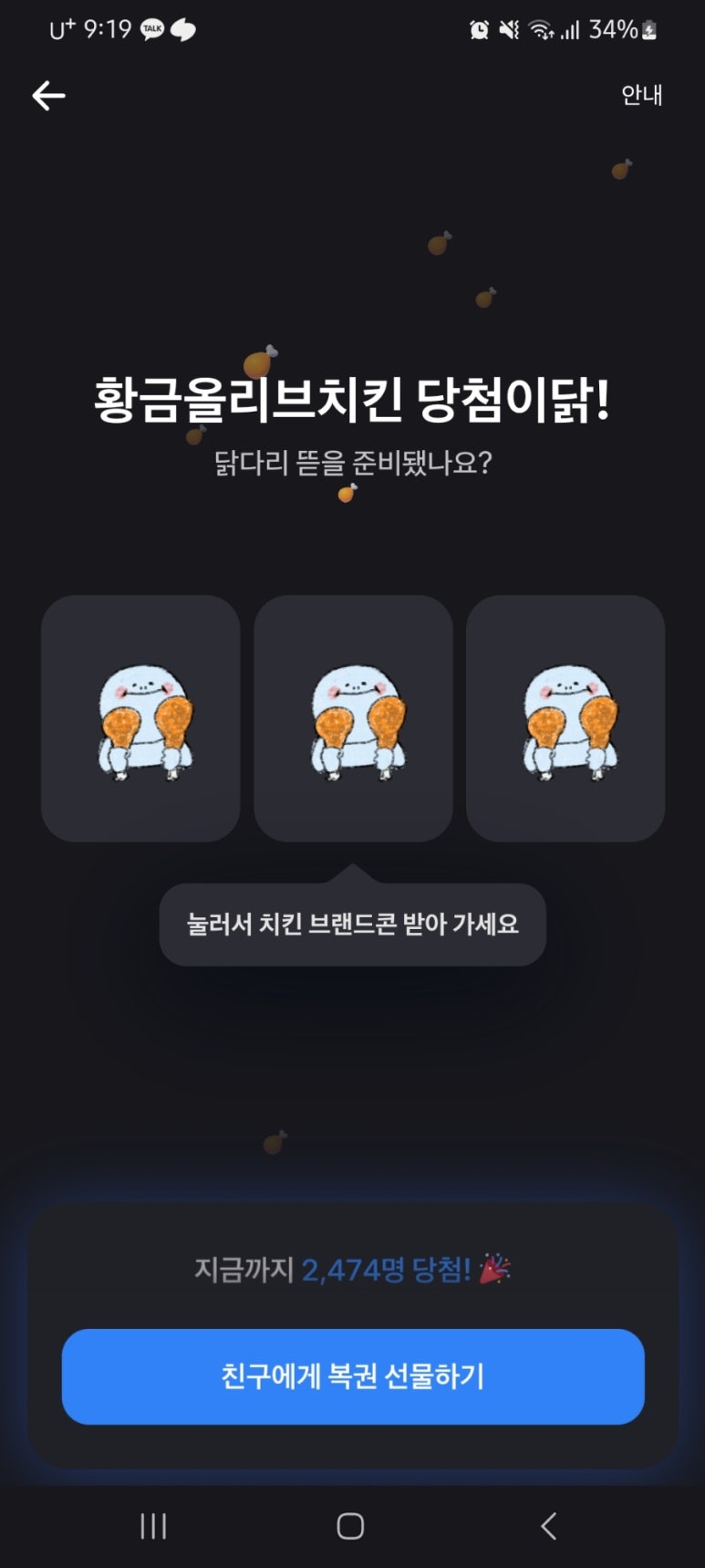 럭키복권 이미지