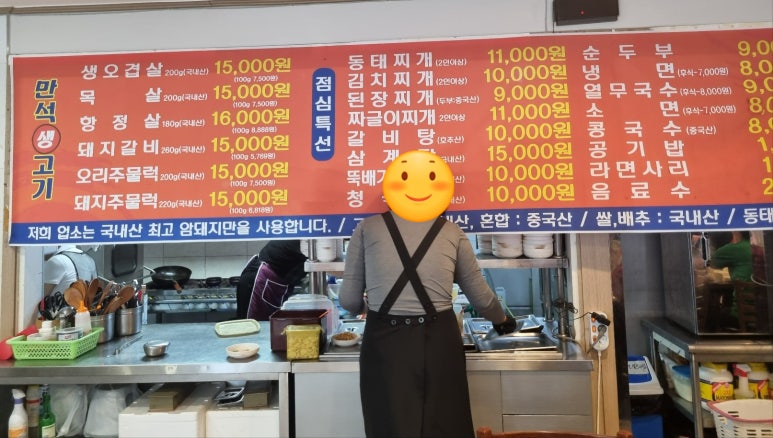 만석생고기 이미지