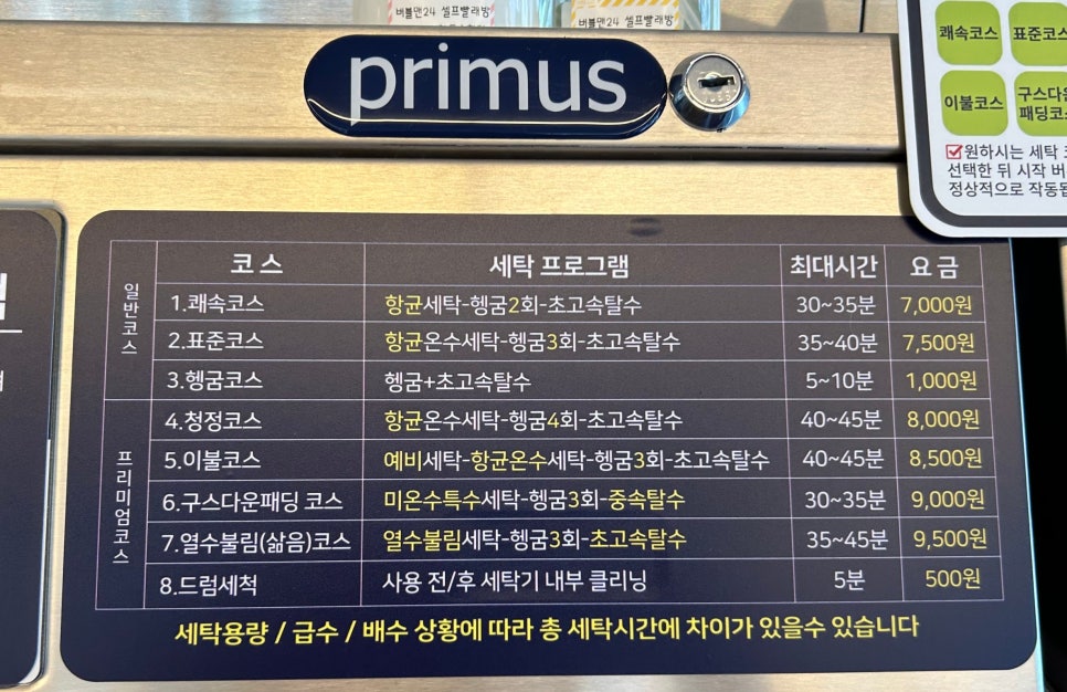 버블커피&셀프빨래방 이미지