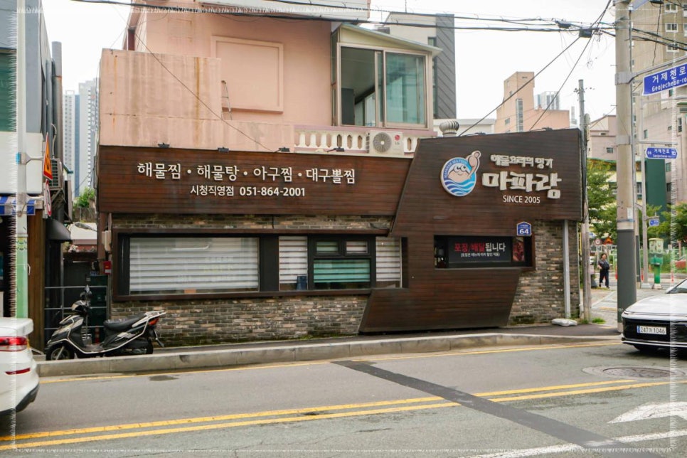 해맞이한식 이미지