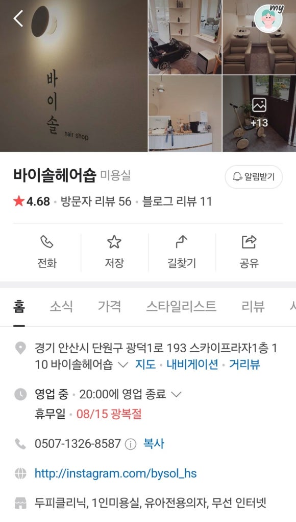 바이솔헤어 이미지