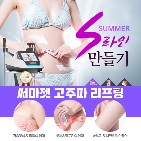 타이팅 메디케어 스킨앤바디 이미지