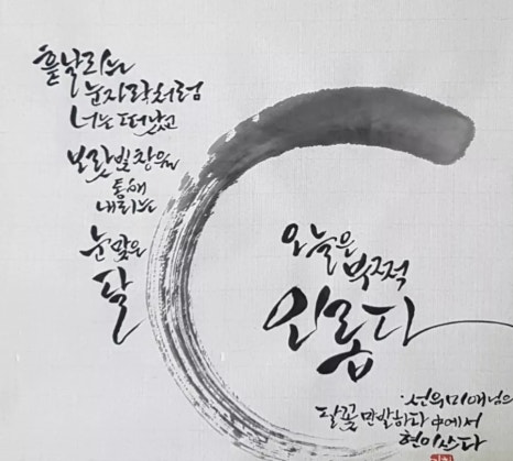 꽃붓캘리 이미지