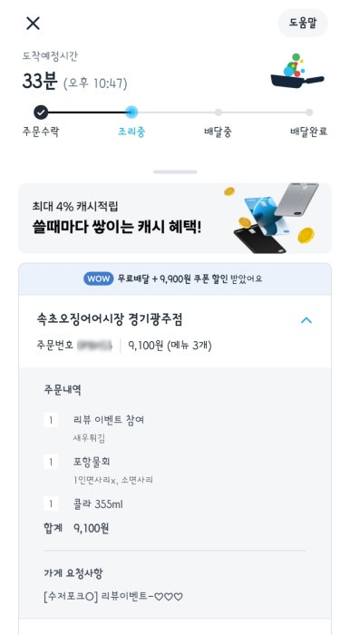 속초오징어어시장 경기광주점 이미지
