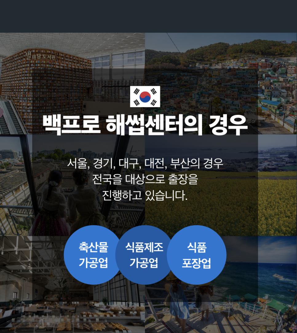 백프로식품 이미지