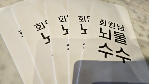 유심천건강랜드 이미지