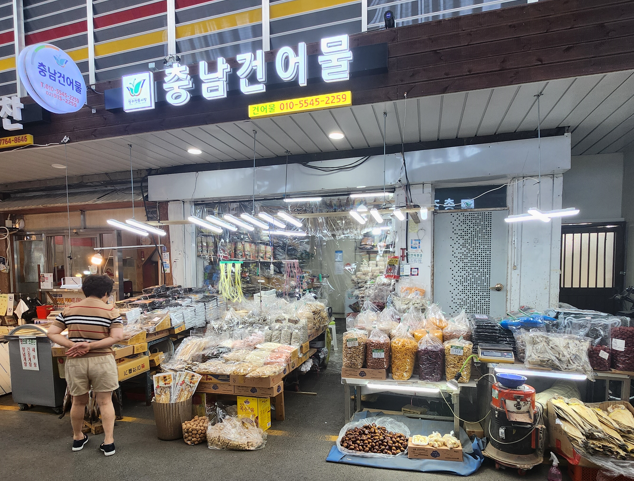 충남건어물 이미지