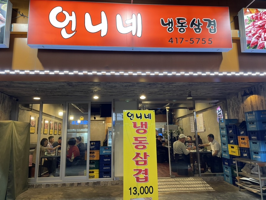 언니네호프 이미지