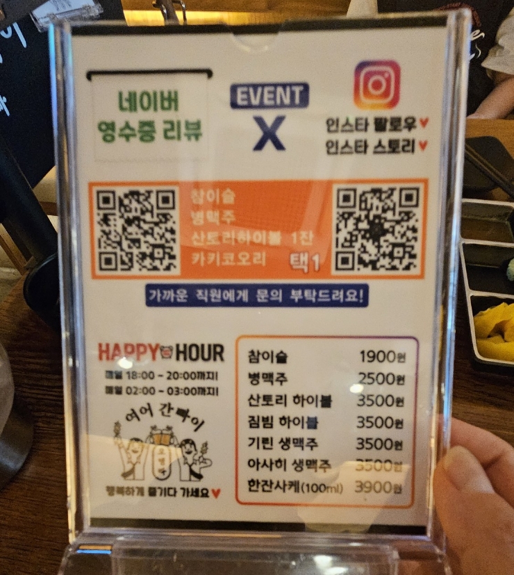여어간빠이 이미지