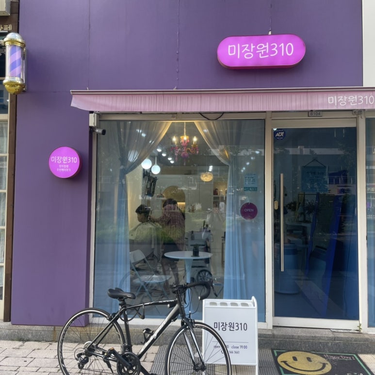 장미미장원 이미지