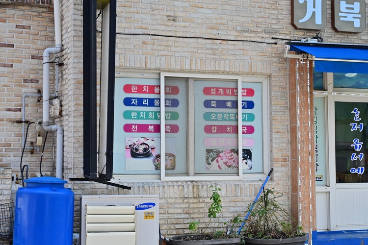 거북식당 이미지