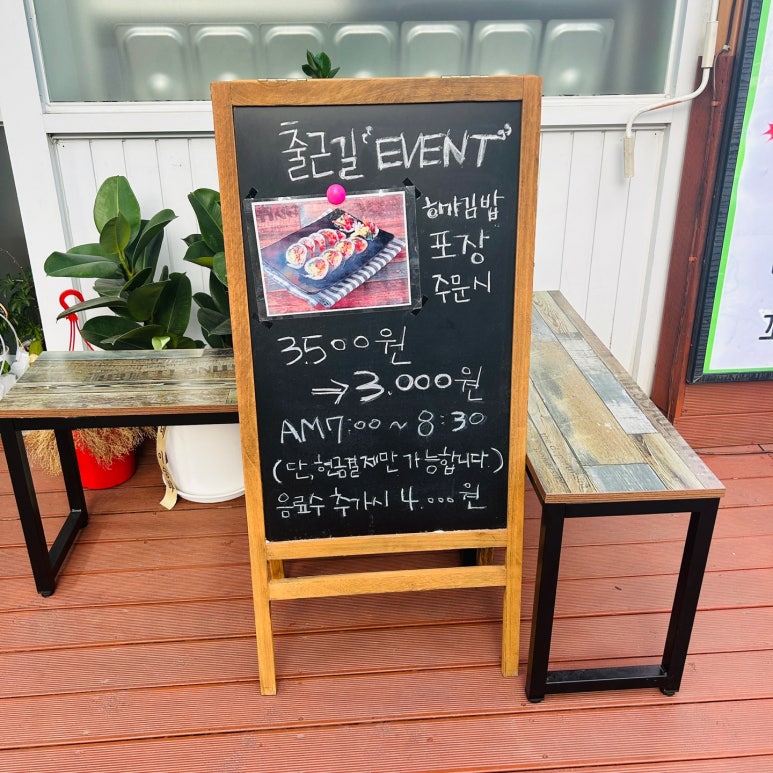히가김밥 이미지