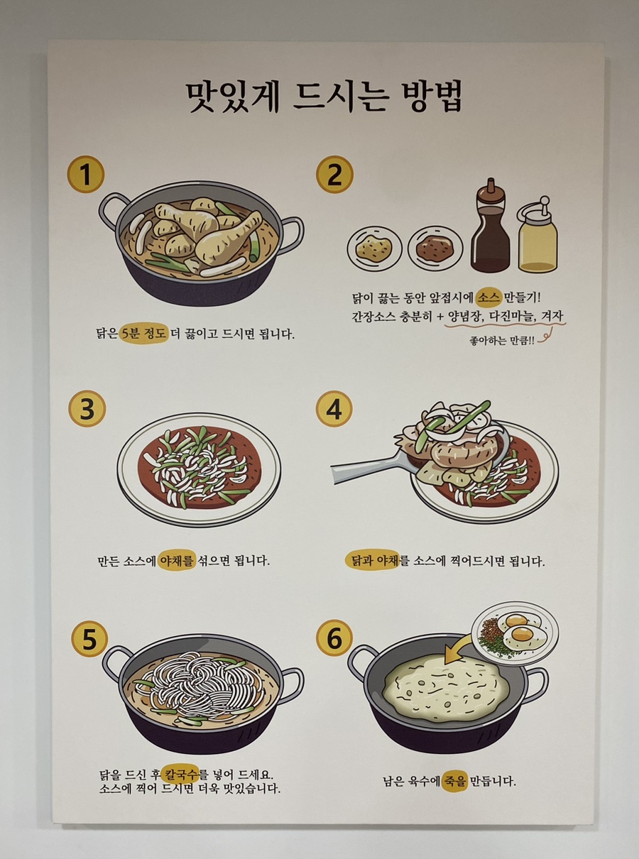 석관동닭한마리 이미지