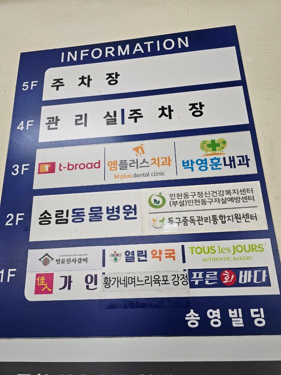 박영훈내과 이미지