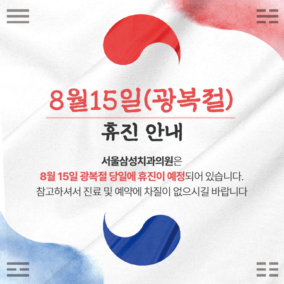 서울빛치과의원 이미지