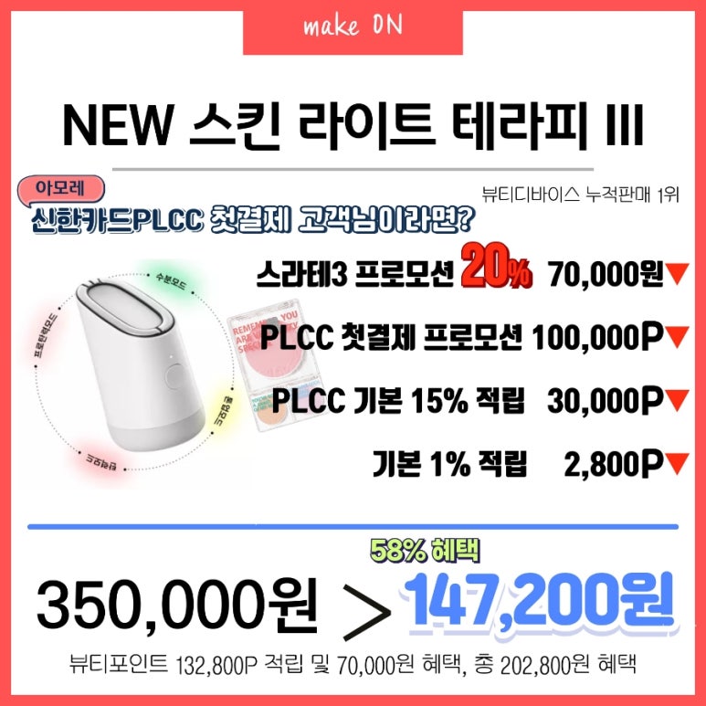 스킨라이트 이미지