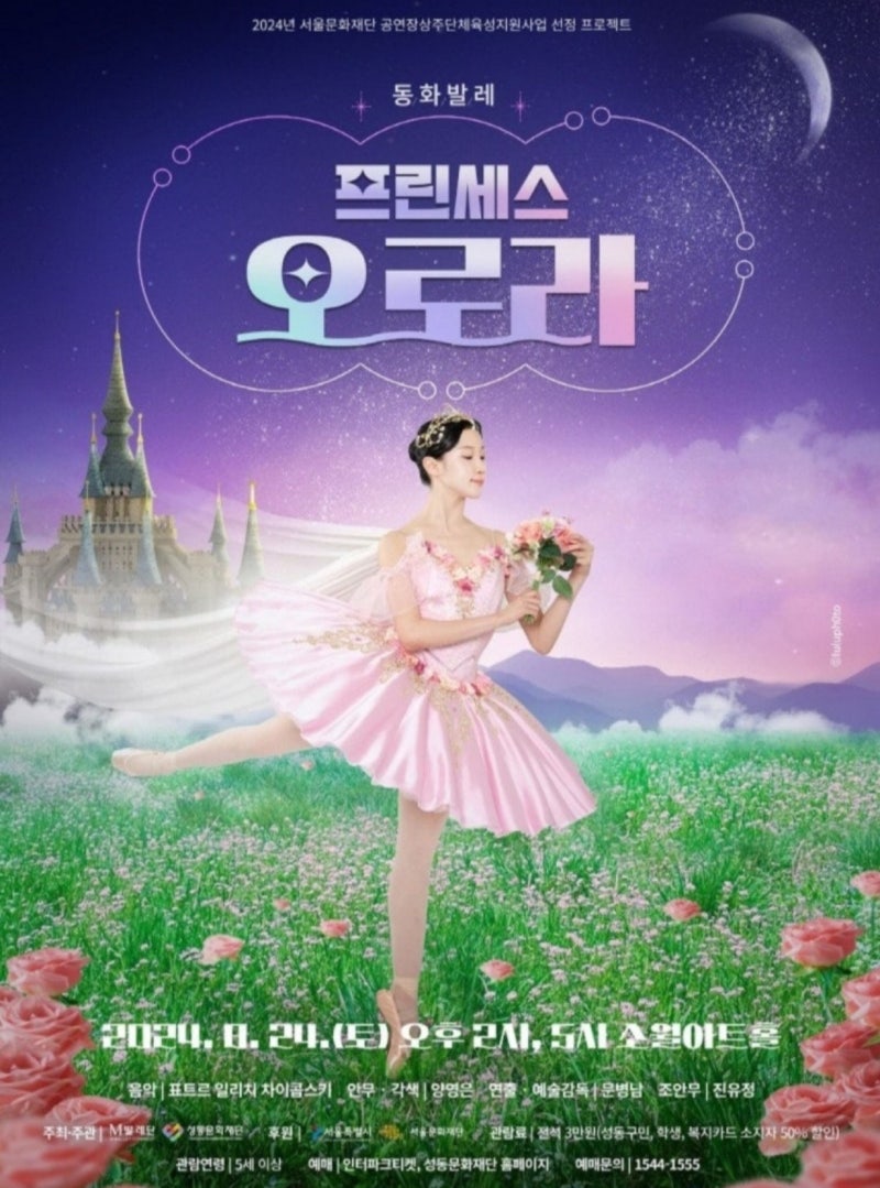 오로라발레 이미지