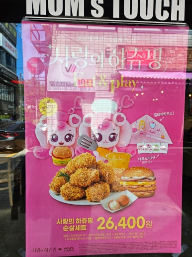 맘스터치대구대점 이미지